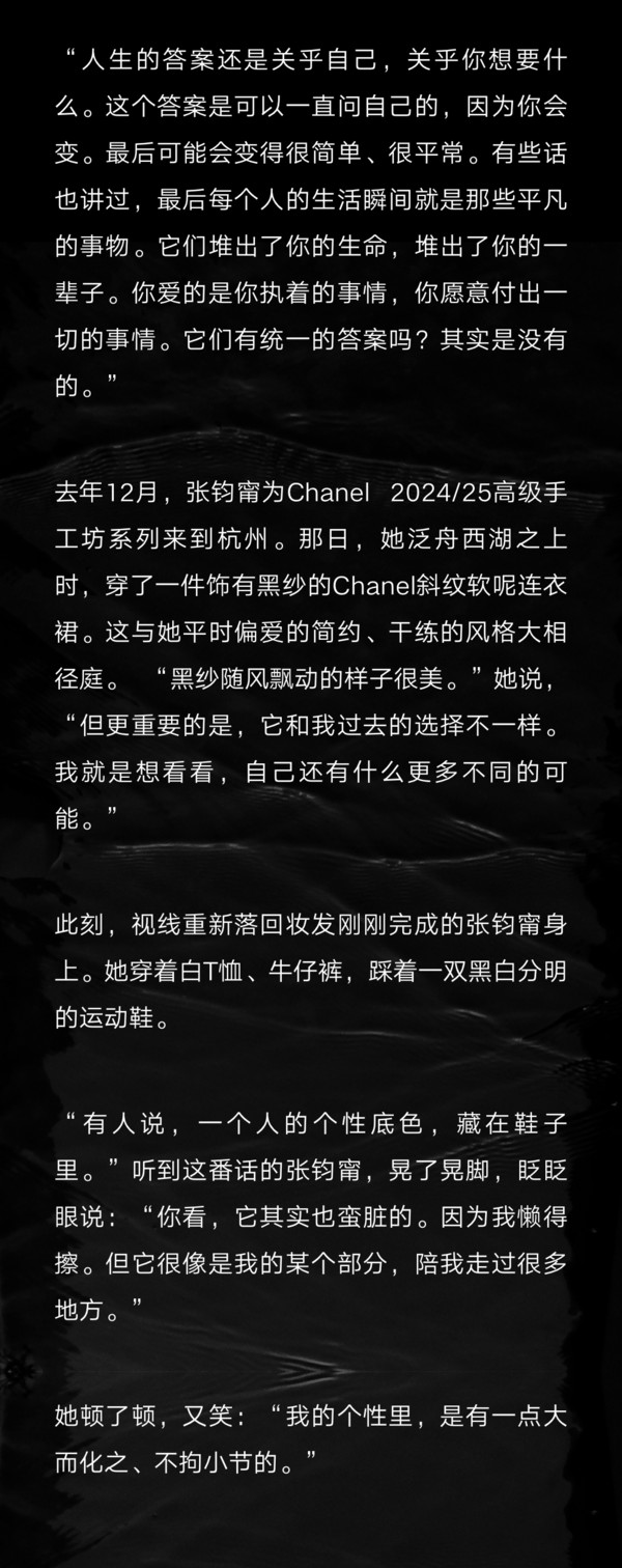 张钧甯 人生是开放式结局