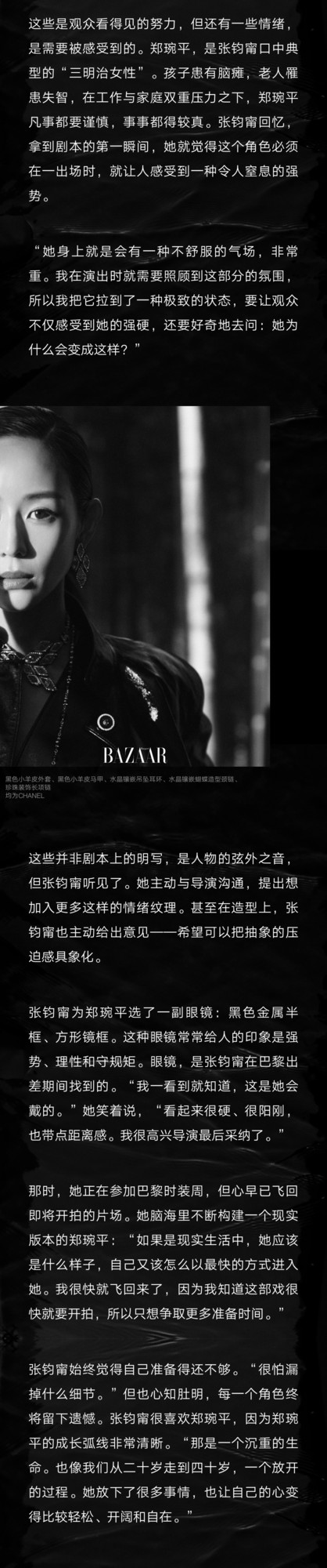 张钧甯 人生是开放式结局