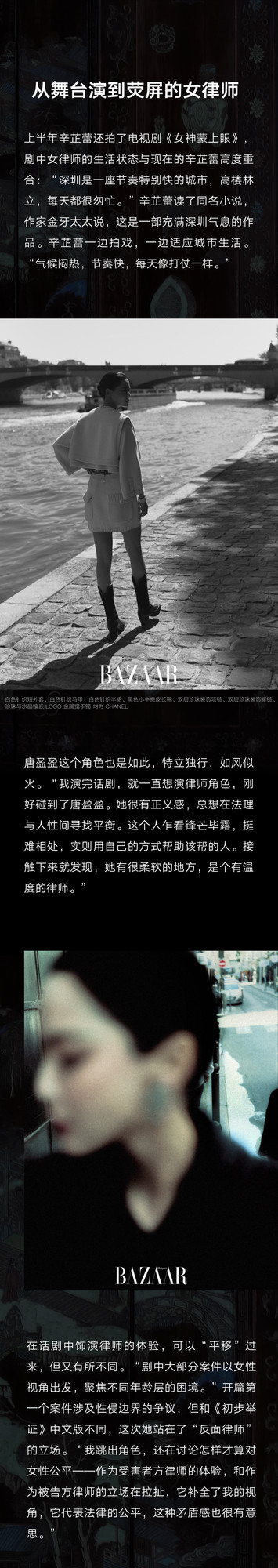 辛芷蕾 无岸行走