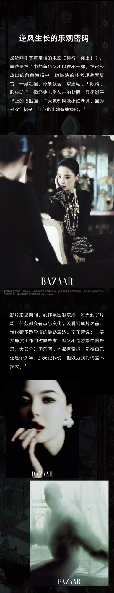 辛芷蕾 无岸行走