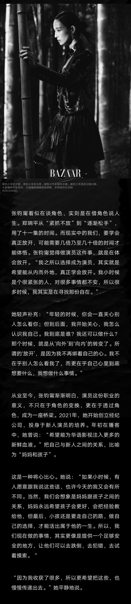 张钧甯 人生是开放式结局