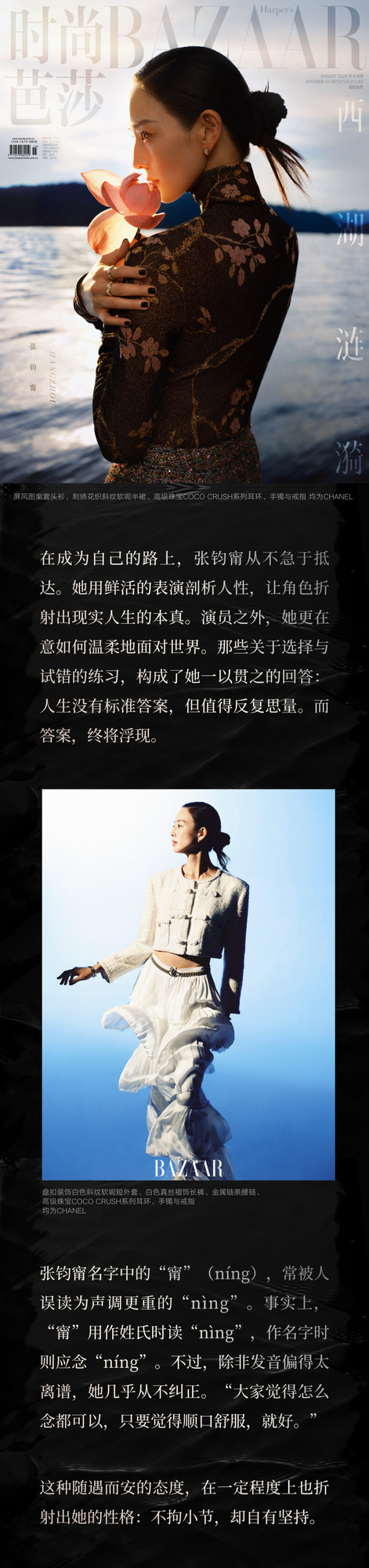 张钧甯 人生是开放式结局