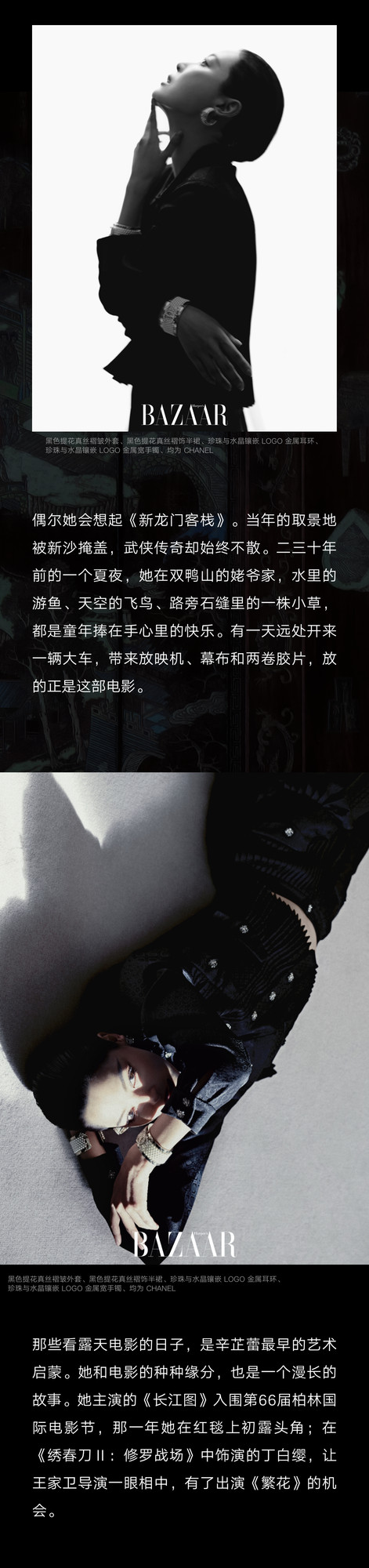 辛芷蕾 无岸行走