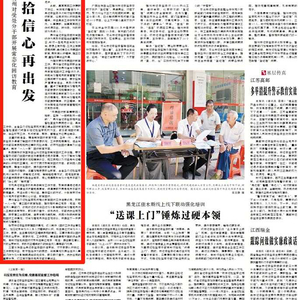 贵州对受处分干部开展常态化回访教育 重拾信心再出发