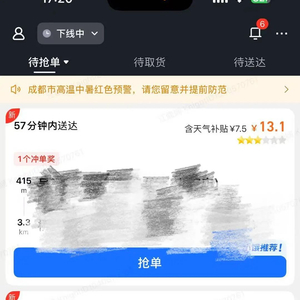 下班兼职跑外卖月入过万？从业者：下班4小时全力跑，月入最高近5000元