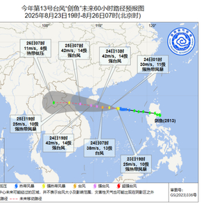 海南发布台风二级预警
