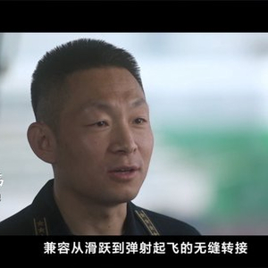 交装即交战斗力！福建舰入列进入最后攻坚时刻