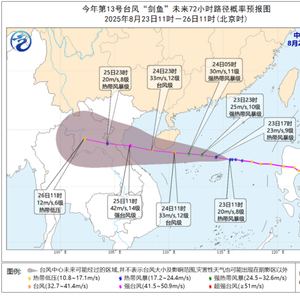 中国气象局启动重大气象灾害（台风）四级应急响应
