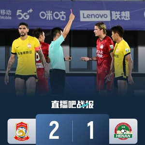 4轮不败！十人青岛西海岸2-1十人河南 迈达纳&何龙海染红