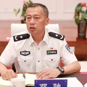 黑龙江省公安厅副厅长邓驰，任上被查