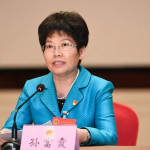 涉嫌严重违纪违法，孙富霞被查