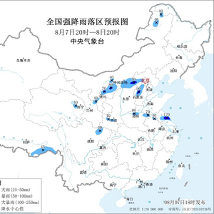暴雨蓝色预警：内蒙古、河北、河南等地部分地区有大到暴雨