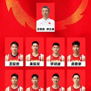 中国男篮亚洲杯12人大名单出炉：胡金秋赵睿领衔，张宁徐杰离队，周琦无缘