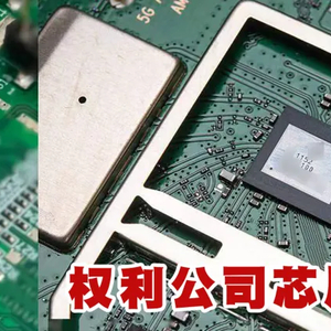 侵犯华为芯片技术，14名“内鬼”被判刑！涉案估值超3亿元