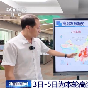 高温黄色预警继续 未来一周陕川渝鄂部分地区可达40℃