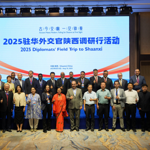 “古今交响 一见钟‘秦’”——2025驻华外交官陕西调研行活动在咸阳启动