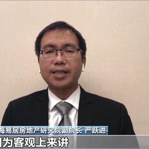 上海楼市新政今起施行，对购房有哪些影响？专家解读