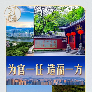 习言道丨这八个字，被习近平当作座右铭