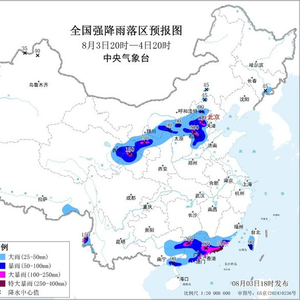 暴雨橙色预警：河北广西广东等地局地有特大暴雨