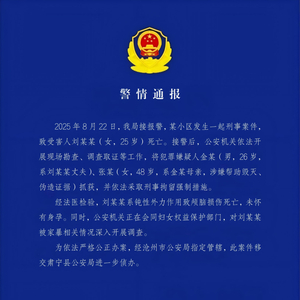 25岁女子疑遭家暴去世，其好友最新发声！