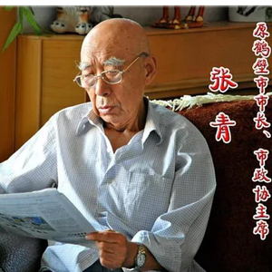 张青同志逝世，曾被朱德总司令夸奖“人小觉悟高，好青年！”