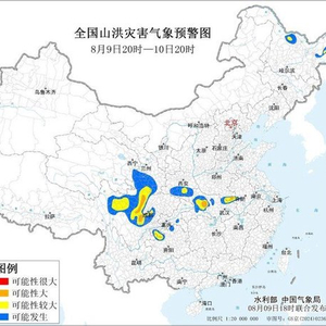 水利部和中国气象局联合发布橙色山洪灾害气象预警