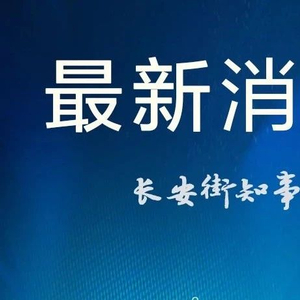 事关阅兵！重磅招待会明天举行