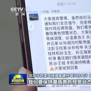 为转移老百姓不幸被洪水冲走，尹春燕书记、蔡永章大哥，盼你们平安回家！