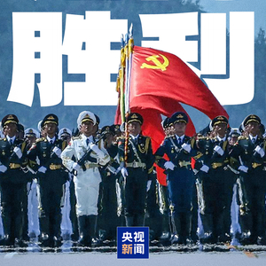 倒计时10天！这些大国重器即将亮相九三阅兵