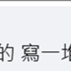 美宣布对台20%关税后，赖清德脸书被愤怒网民灌爆：送了什么筹码？