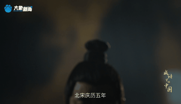 文脉华章丨成语里的中国：先忧后乐