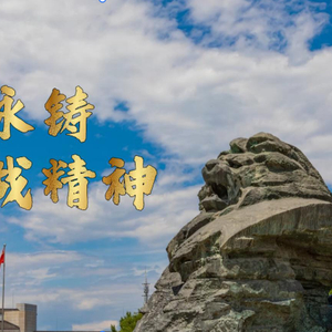 微视频｜丰碑永铸：伟大抗战精神