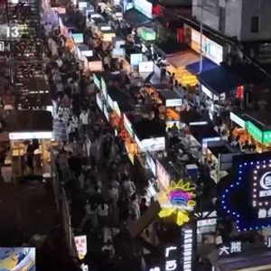 曾经日落而息，如今彻夜狂欢！我国夜经济正在崛起→
