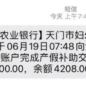生二孩最高奖补28.71万，生三孩最高奖补35.59万！湖北一地宣布