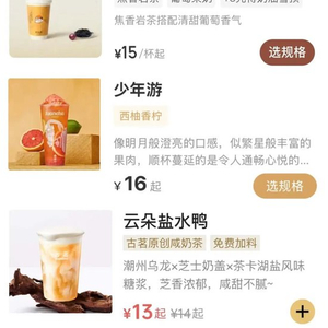 现在的奶茶名，为什么越来越难看懂了？