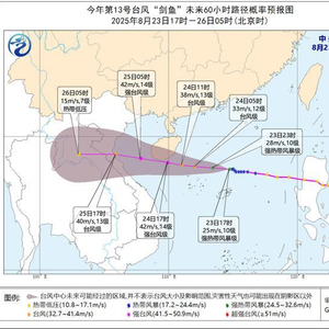 台风橙色预警：“剑鱼”最强可达强台风级 可能明天登陆海南沿海