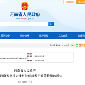 奖补不低于1000万元！河南科创新政带来这些利好→