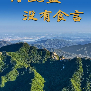 微纪录片｜“APEC蓝”　没有食言