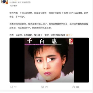知名歌手千百惠去世，年仅62岁！曾唱过《走过咖啡屋》，原计划4天后参加演出