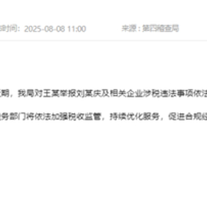 税务部门还了刘晓庆清白，也带来一个警醒！