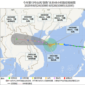 海南发布台风一级预警