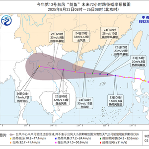 台风“剑鱼” 有何特点？应采取哪些防御措施？气象专家提醒