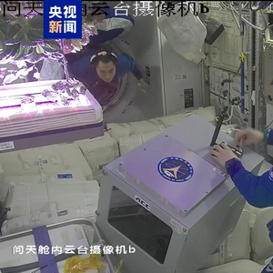 “太空快递”签收之后 神二十乘组在忙些啥？