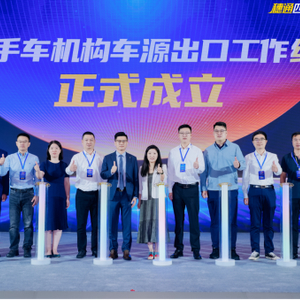 中国二手车出口狂飙：从“卖车”转向“卖服务”