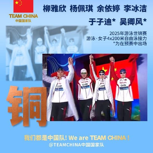 女子4x200米自由泳接力决赛：中国队摘铜，澳大利亚队夺金