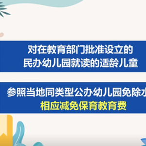 “减法+加法” 这项民生新政中有哪些关键点？专家解读