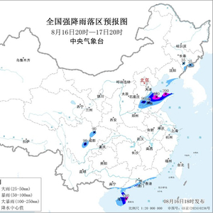 暴雨蓝色预警：山东东北部、海南岛东部等地部分地区有大暴雨