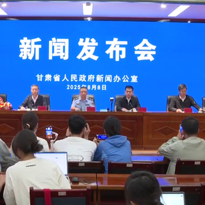 关注甘肃榆中救灾情况：力争8月10日前恢复电力通讯
