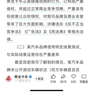 乘龙卡车再回应“理想i8与重卡对撞测试”：已构成严重侵权，超过正常商业竞争范畴
