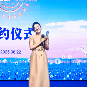 追梦龙口 签约未来！唱响时代好歌曲 臻享山海嘉年华